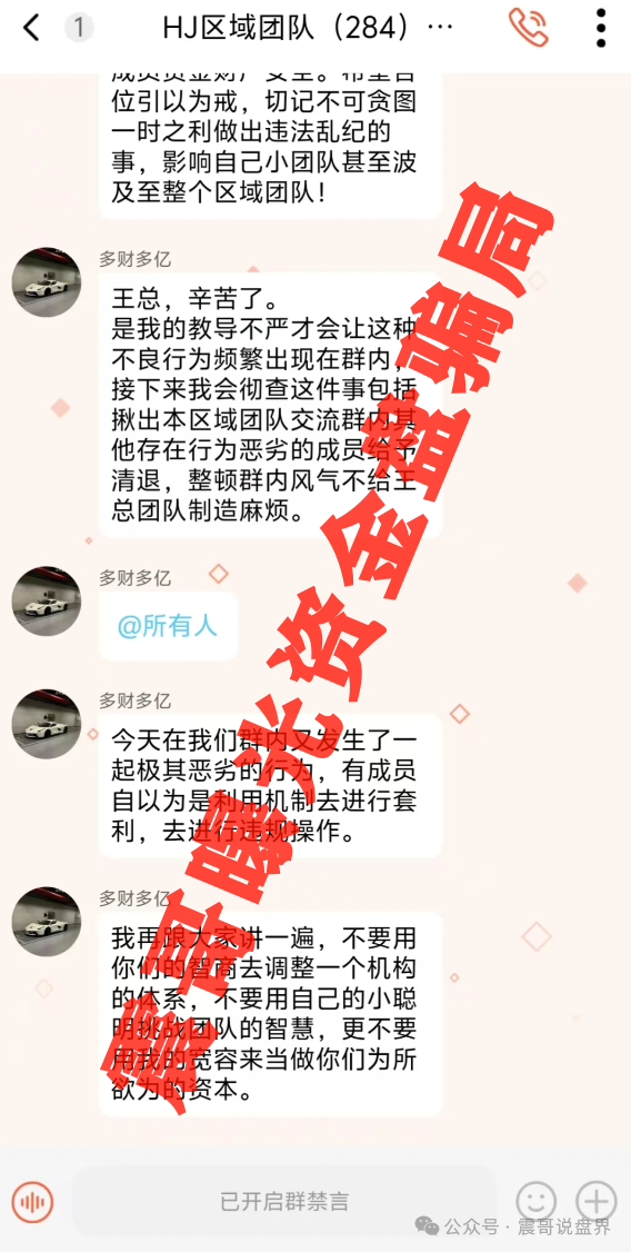【乐瑞资产】资金盘骗局；开始疯狂单割，眼看就要卷钱跑路！