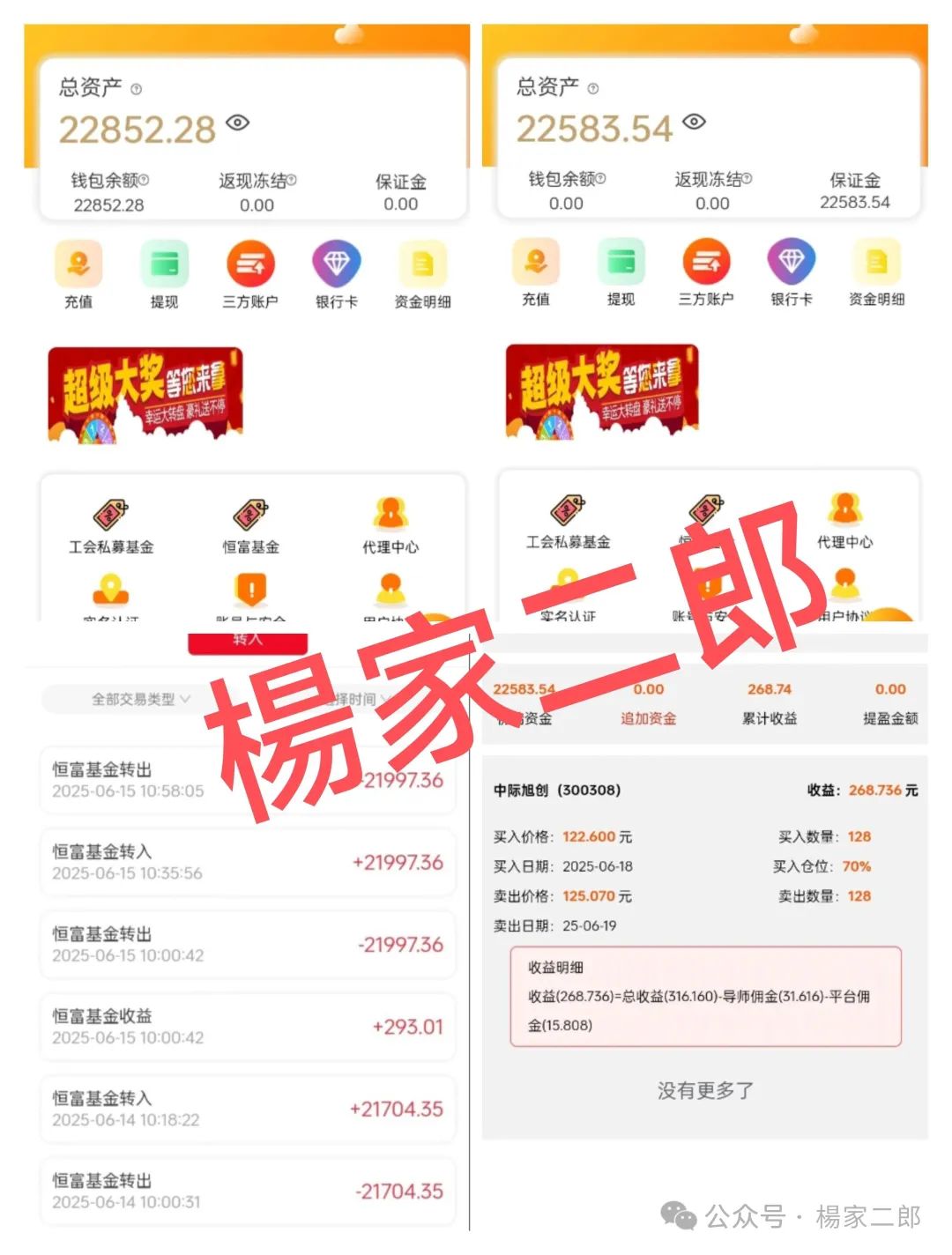 【赛博风投】跟单类资金盘，正在借“AI东风”疯狂收割！