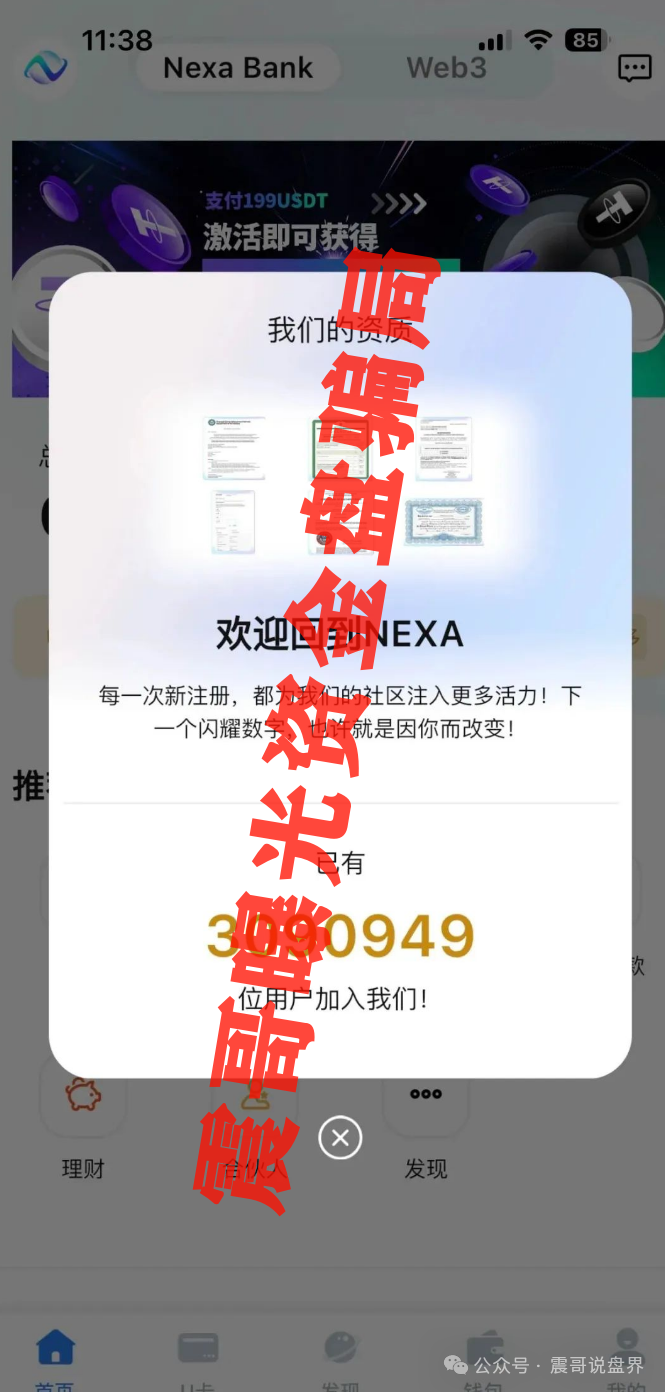 【紧急避雷】震哥带你扒光这几个即将跑路的资金盘！