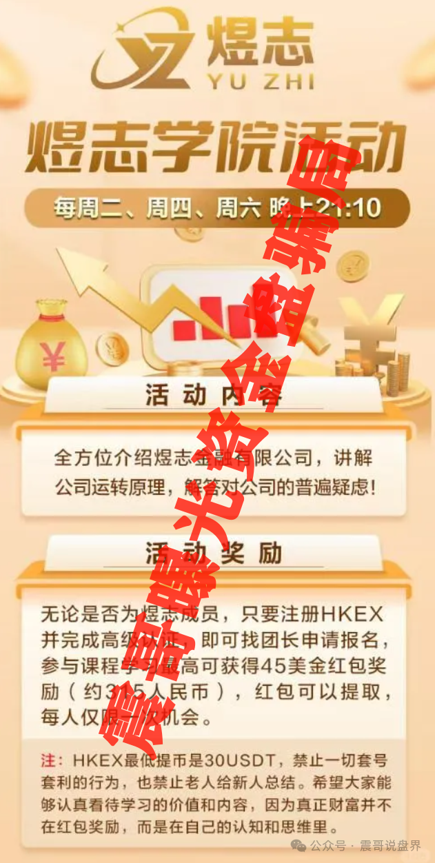 【紧急避雷】震哥带你扒光这几个即将跑路的资金盘！