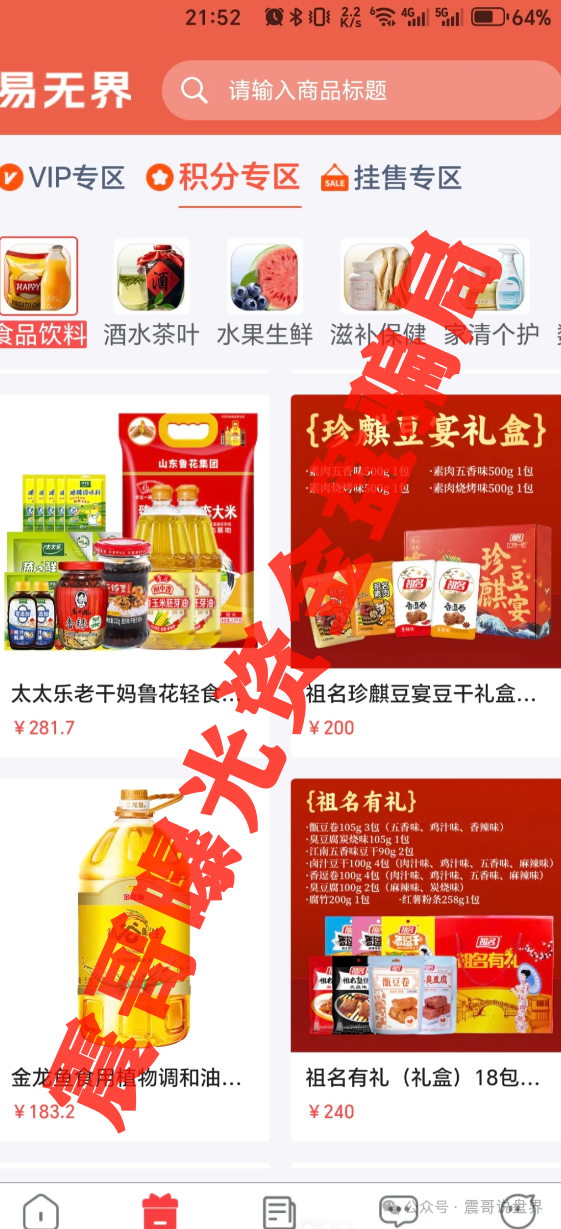 【易无界】骗局崩盘倒计时！老赖张志良狂捞8000万，散户快跑！