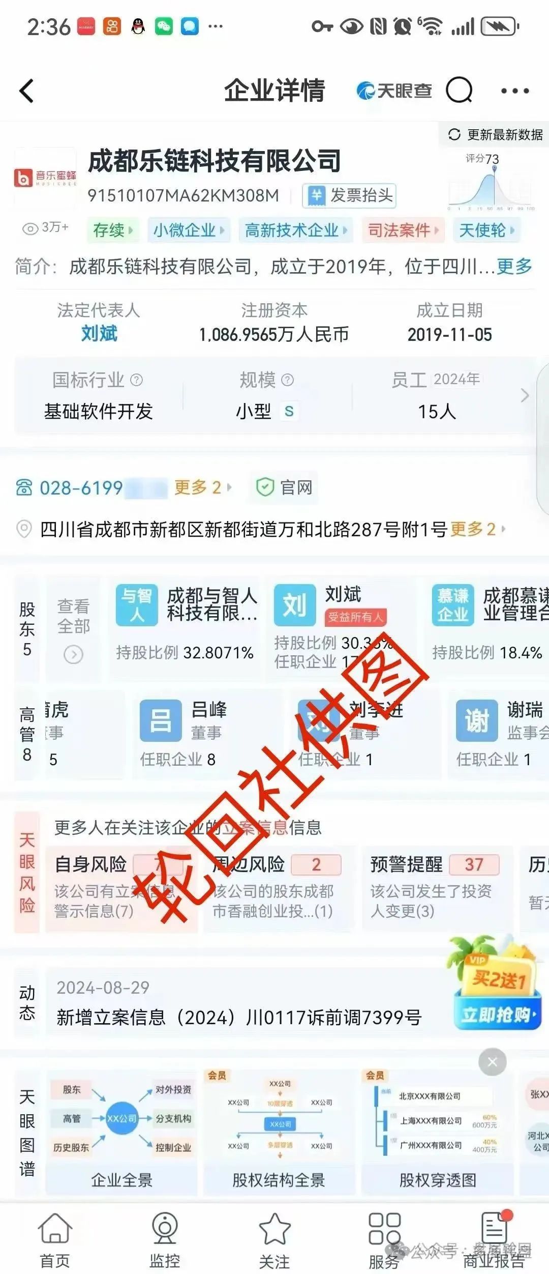 【巢音世代】危险信号：实为资金盘，操盘手圈钱过亿，崩盘跑路倒计时！
