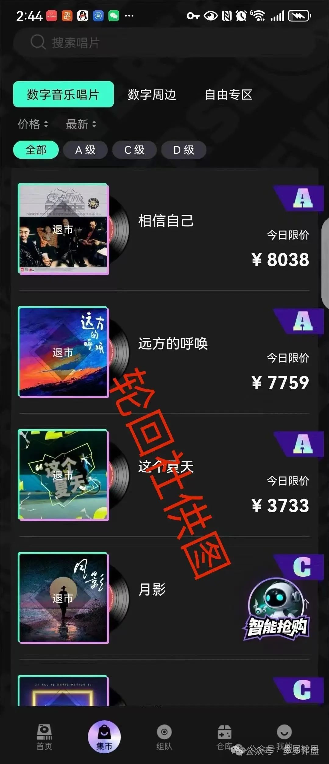 【巢音世代】危险信号：实为资金盘，操盘手圈钱过亿，崩盘跑路倒计时！
