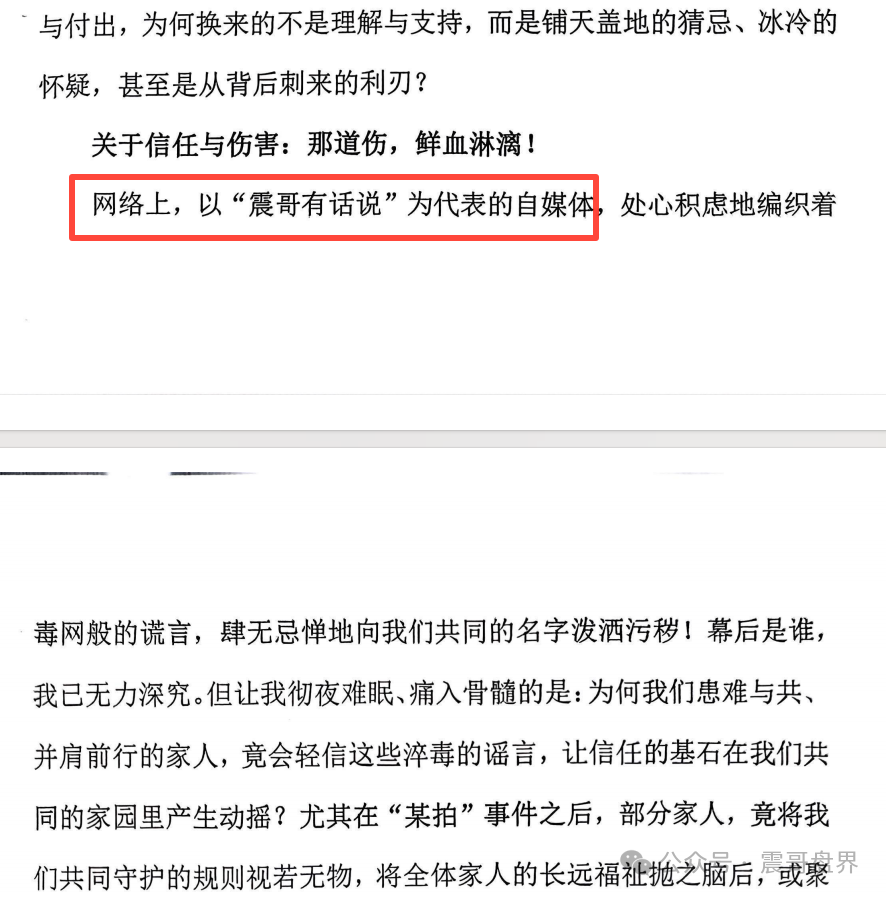 【艾兴合】董事长点名，解读吴凤勤致全体艾兴合家人的一封信！