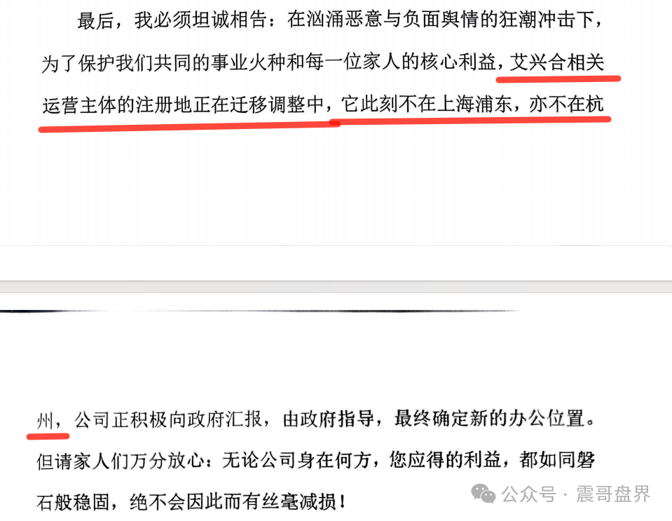 【艾兴合】董事长点名，解读吴凤勤致全体艾兴合家人的一封信！