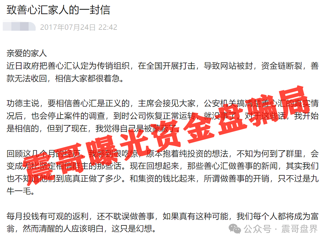 【艾兴合】董事长点名，解读吴凤勤致全体艾兴合家人的一封信！