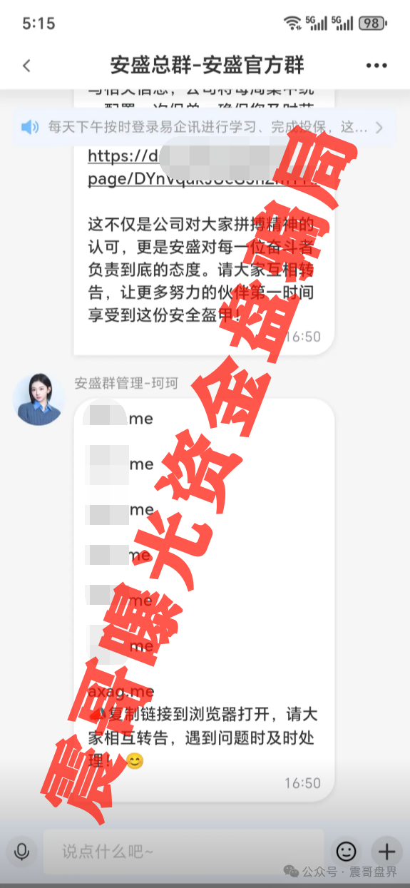 【杀猪盘】【安盛保险集团】彻头彻尾的杀猪盘，离崩盘跑路不远了
