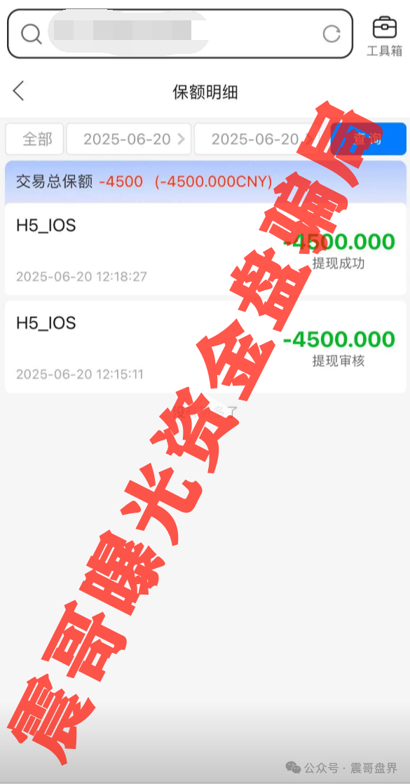 【杀猪盘】【安盛保险集团】彻头彻尾的杀猪盘，离崩盘跑路不远了