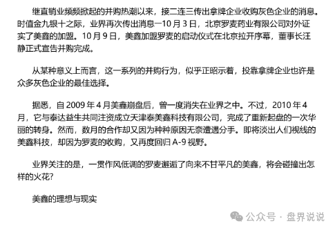 “创业天下”操盘团伙的前世今生，从传销诈骗犯到“政商奇才”的华丽转身