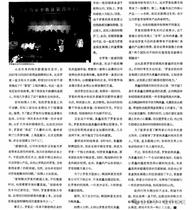 “创业天下”操盘团伙的前世今生，从传销诈骗犯到“政商奇才”的华丽转身