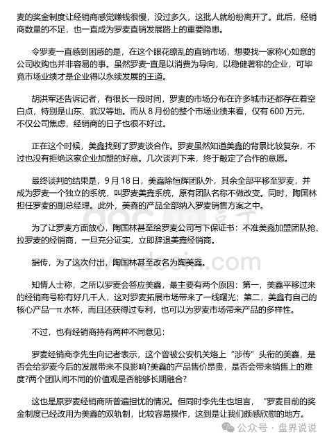 “创业天下”操盘团伙的前世今生，从传销诈骗犯到“政商奇才”的华丽转身
