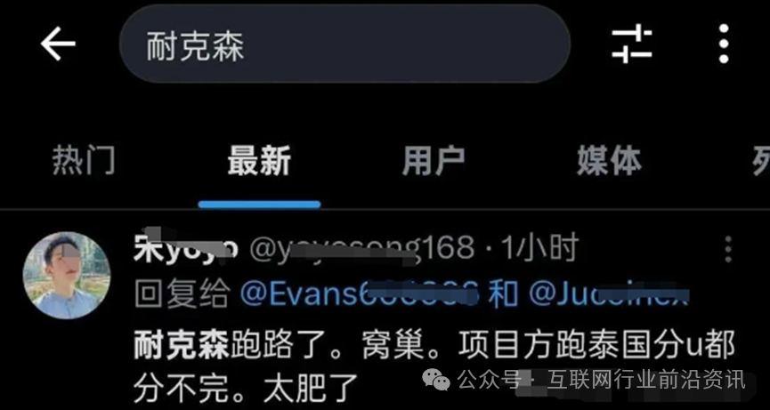 NexaPay（耐克森全球支付）崩盘、几十万人血本无归！