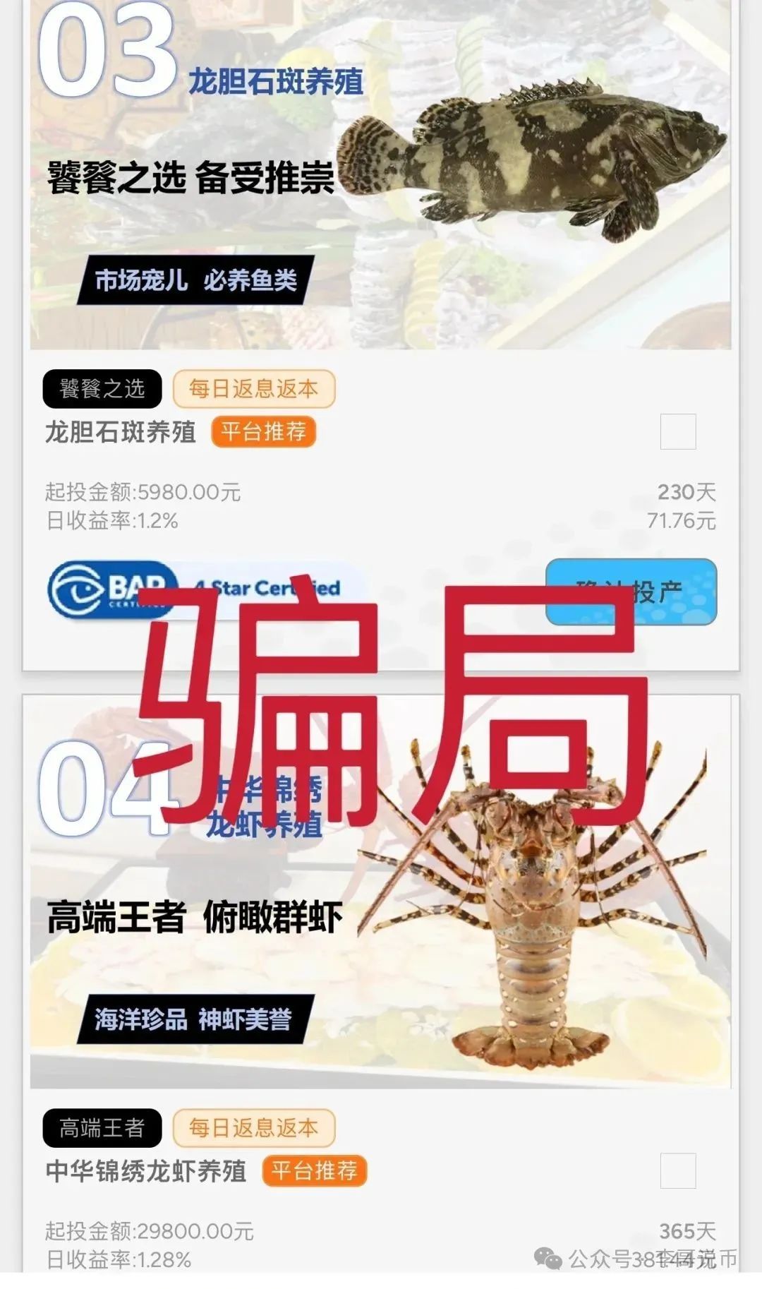 【曝光】最新崩盘或即将崩盘跑路的资金盘项目！看见请远离!