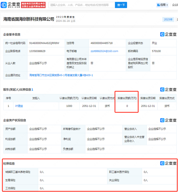 “凤凰潮”骗局本质是“传销 +资金盘+虚假宣传”的复合型诈骗!