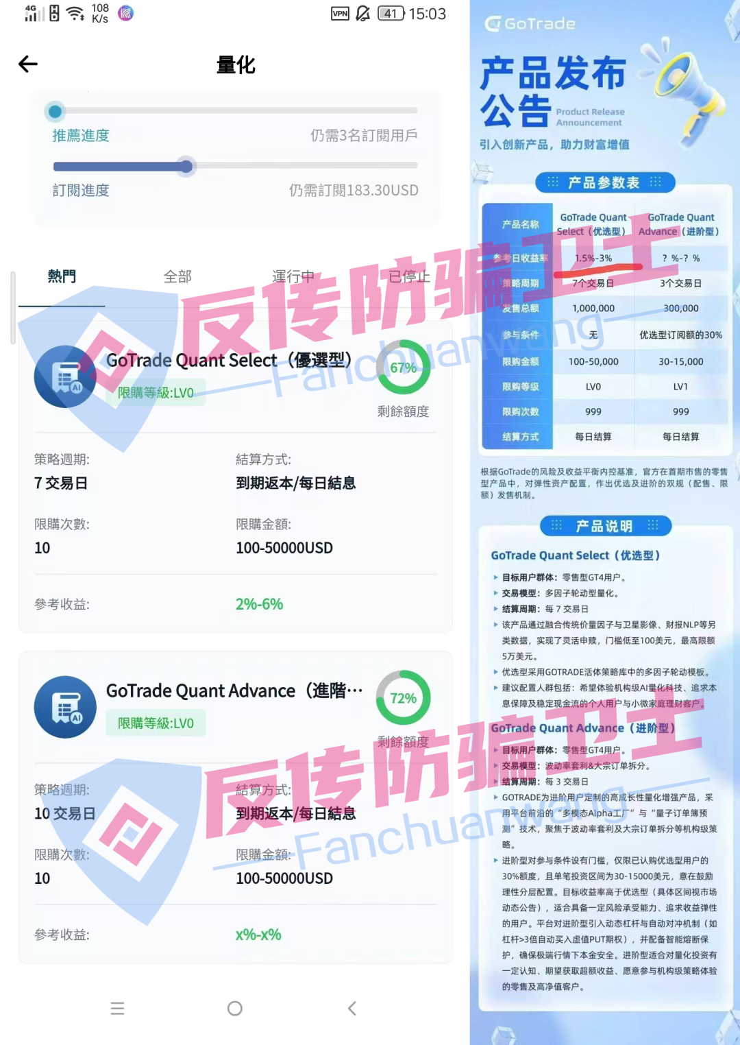 这几个资金盘骗局，远离【巢音世代,GoTrade,百景公会,易惠猫,一翎资本】