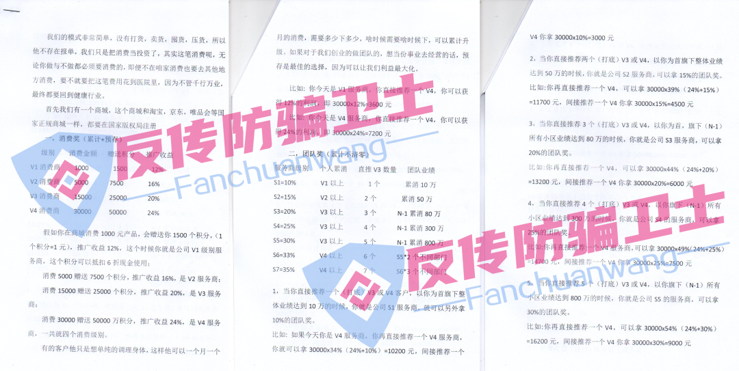 【暴雷】这9个诈骗项目也快了，几十万会员血本无归，！赶紧跑吧！