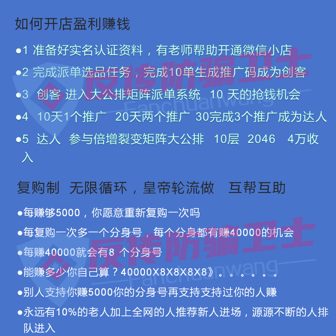 【暴雷】这9个诈骗项目也快了，几十万会员血本无归，！赶紧跑吧！