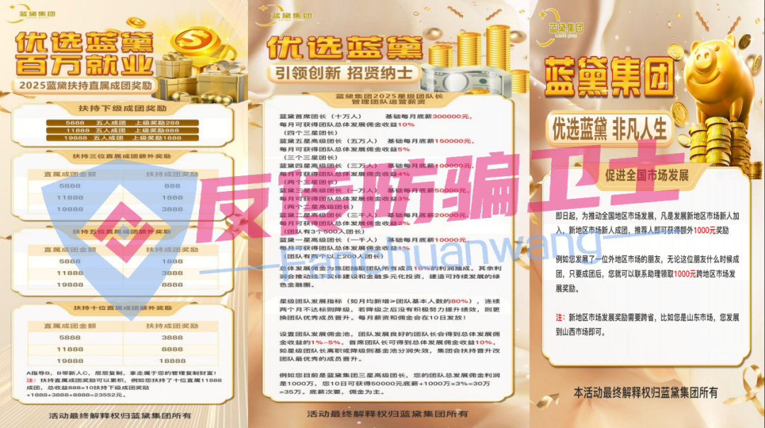 【暴雷】这9个诈骗项目也快了，几十万会员血本无归，！赶紧跑吧！