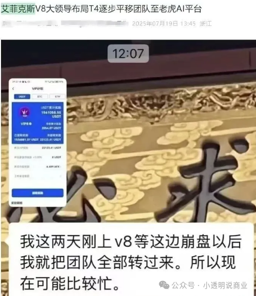 【Aifeex 艾菲克斯】分红资金盘；说白了，就是披着区块链外衣的庞氏骗局！