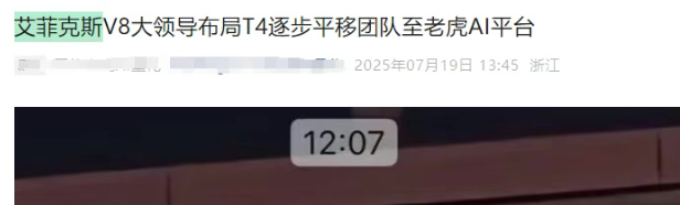 【艾菲克斯,ABCC,cpchain】这些跑路诈骗资金盘又来骗人了。