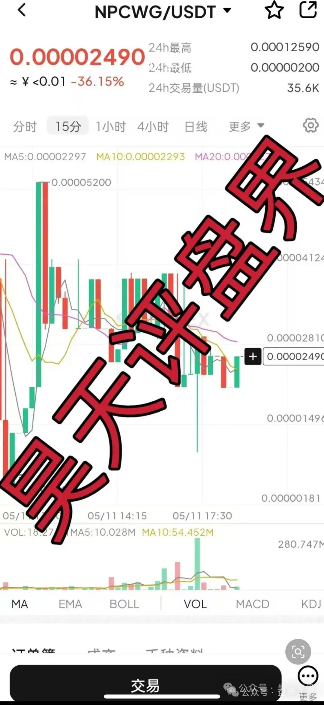 NPC币和NPCWG空气币分红质押类资金盘骗局重启盘冒充新盘！