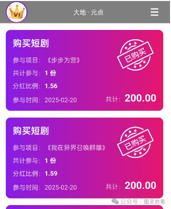 曝光几个马上要崩盘的资金盘【BOM,元点短剧,cmc,潮风凰】