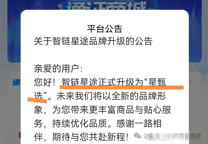 【智链星途】崩盘实录：15块到2块，韭菜的血泪20天！