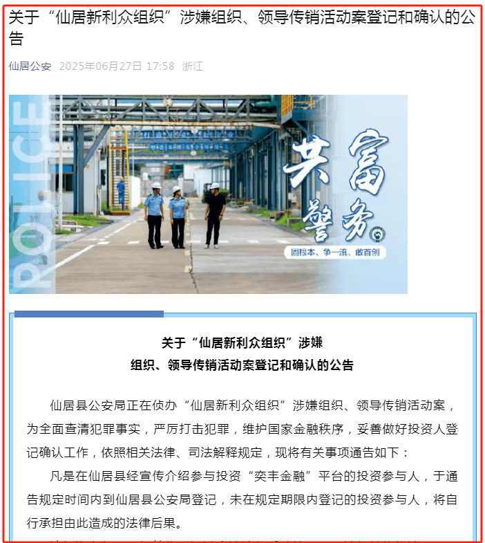 这6个资金盘排队等着跑呢！你撤出来了吗？