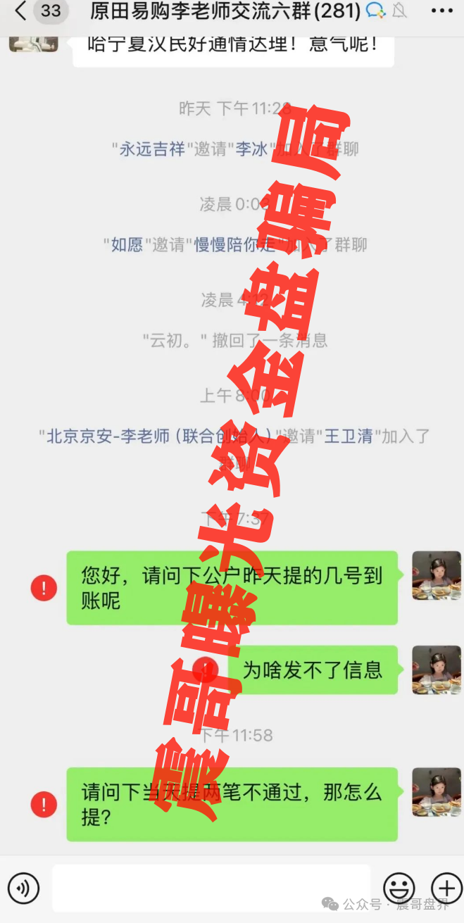 【智联出行,右臂社区,原田易购】这三个资金盘马上要跑路！