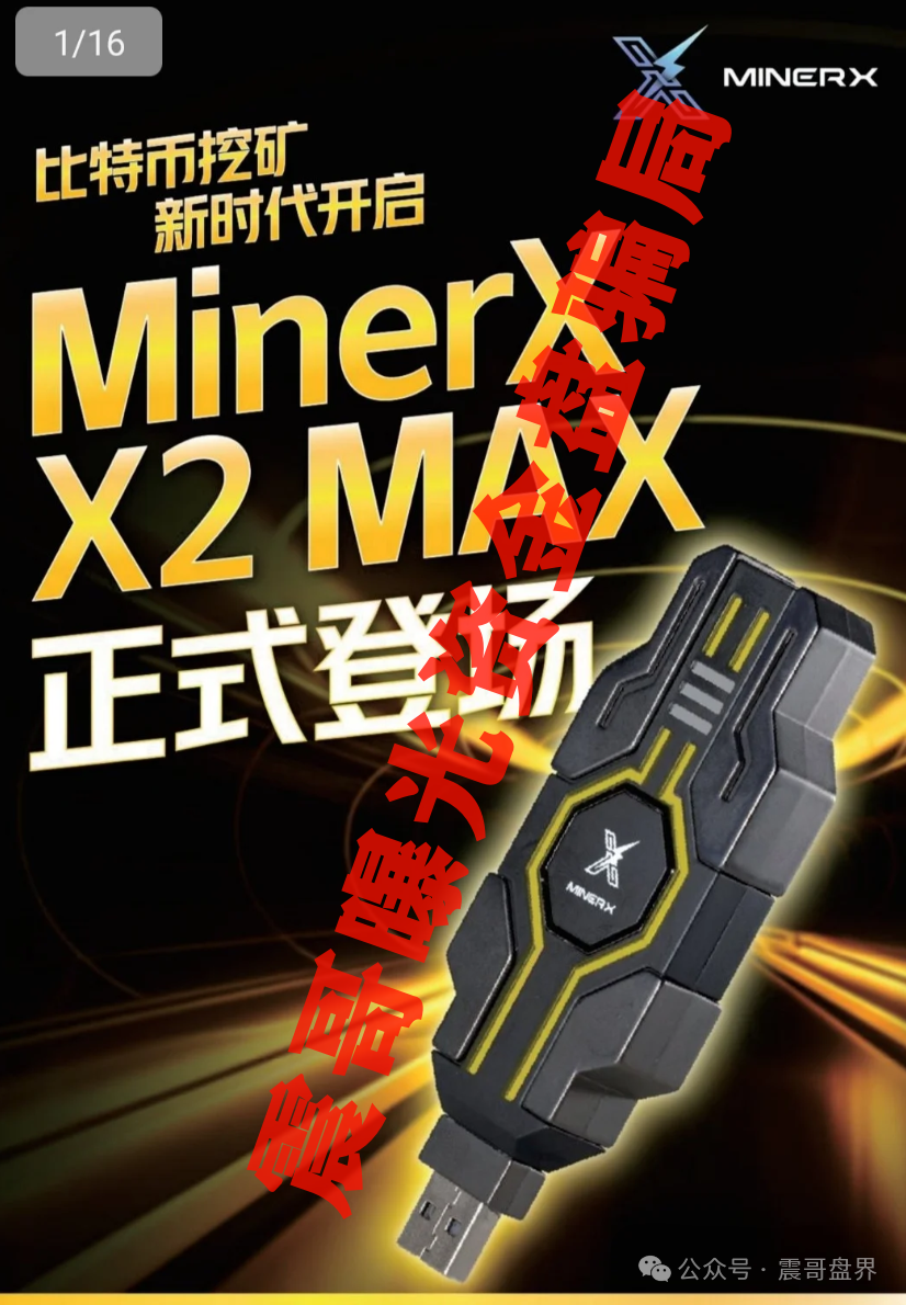 【智联出行,右臂社区,原田易购】这三个资金盘马上要跑路！
