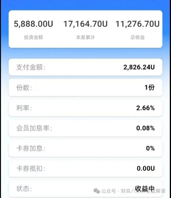 曝光【中环新能源CHG】即将跑路崩盘，远离！