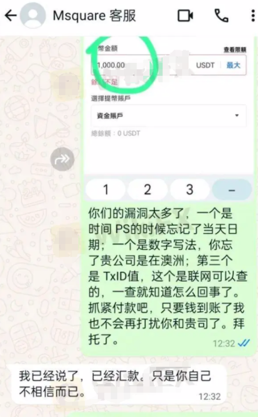 血本无归！起底MSquare外汇黑平台：专坑华人的金融屠宰场！