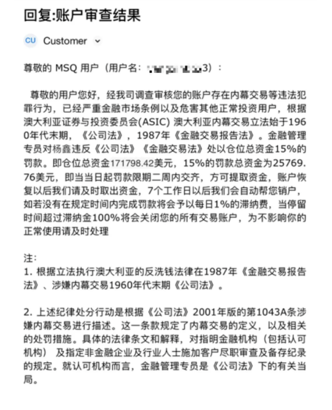 血本无归！起底MSquare外汇黑平台：专坑华人的金融屠宰场！