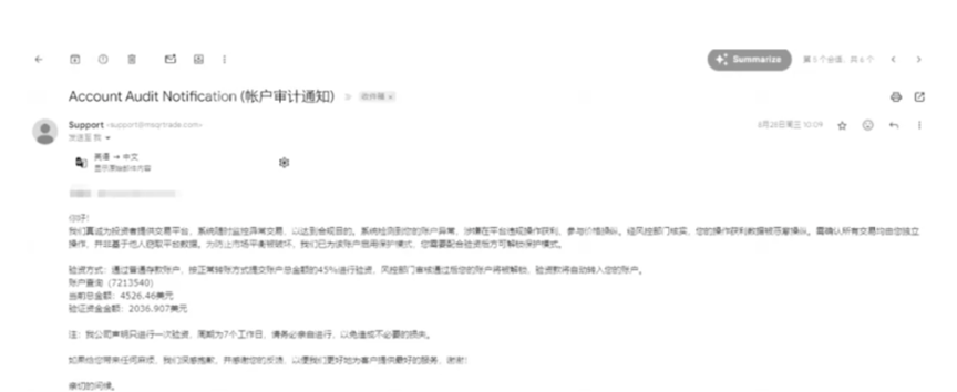 血本无归！起底MSquare外汇黑平台：专坑华人的金融屠宰场！