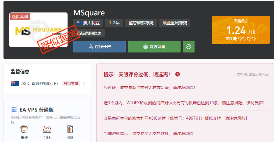 血本无归！起底MSquare外汇黑平台：专坑华人的金融屠宰场！