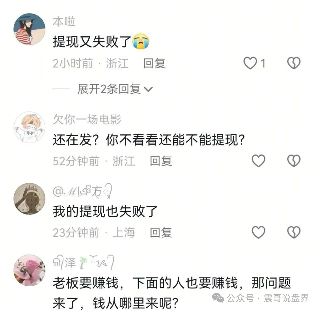 艾兴合暴雷！1818黄金眼实锤，震哥劝你赶紧跑路