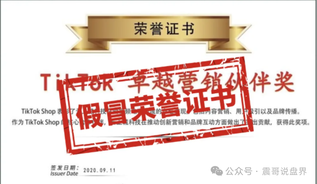 揭秘：【云上城】跨境电商骗局，TikTok官方都看不下去了！