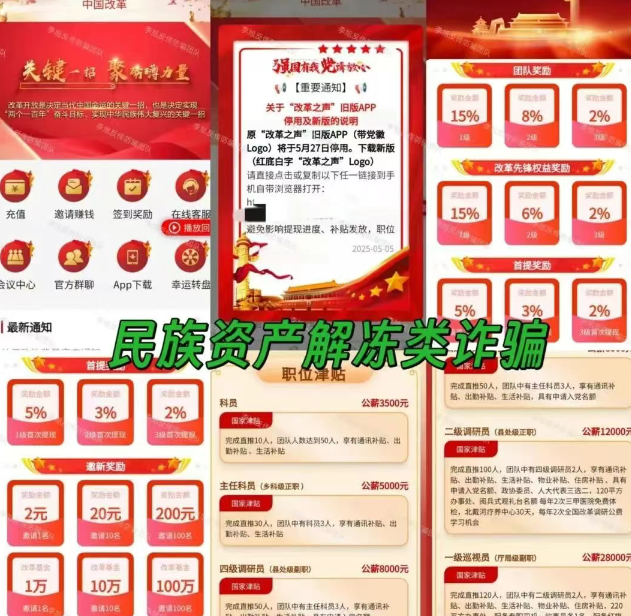 特别通知】盘圈资金盘币圈最新资讯，警惕这些项目涉嫌非法集资、传销诈骗！躲开就是赚到！