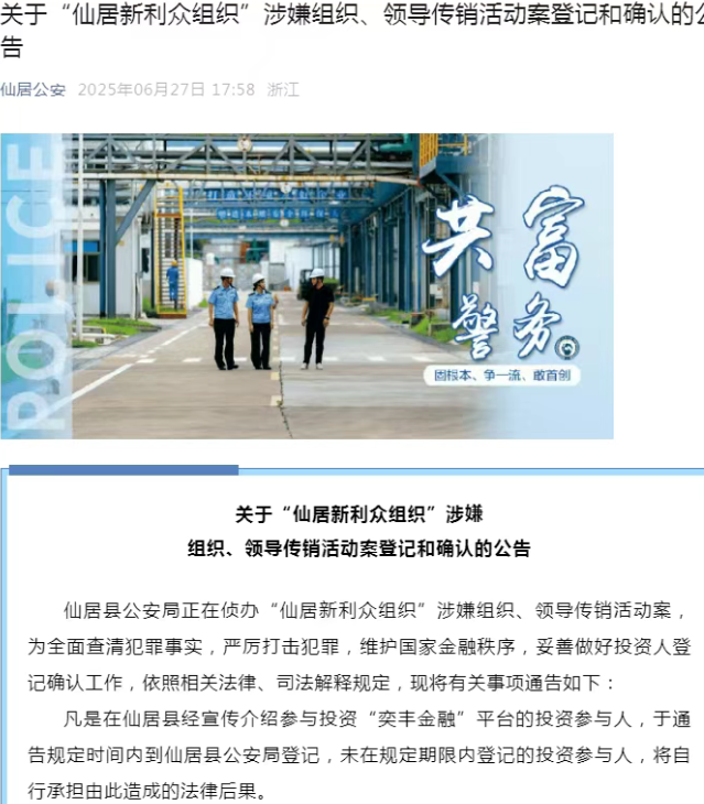 特别通知】盘圈资金盘币圈最新资讯，警惕这些项目涉嫌非法集资、传销诈骗！躲开就是赚到！