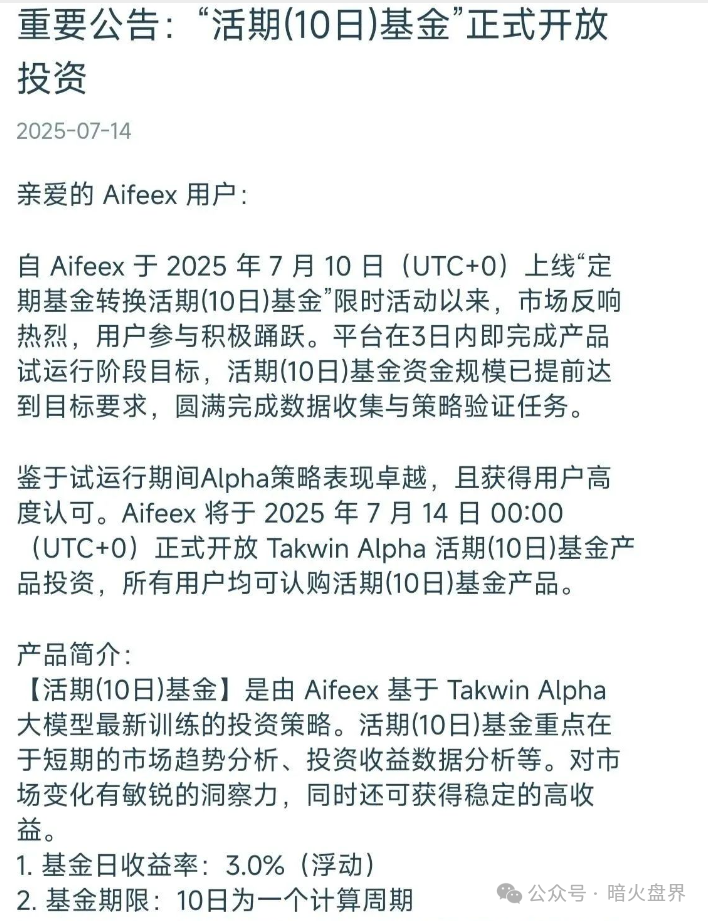 【曝光】“Aifeex艾菲克斯”开始进入崩盘倒计时，再不撤就血本无归！