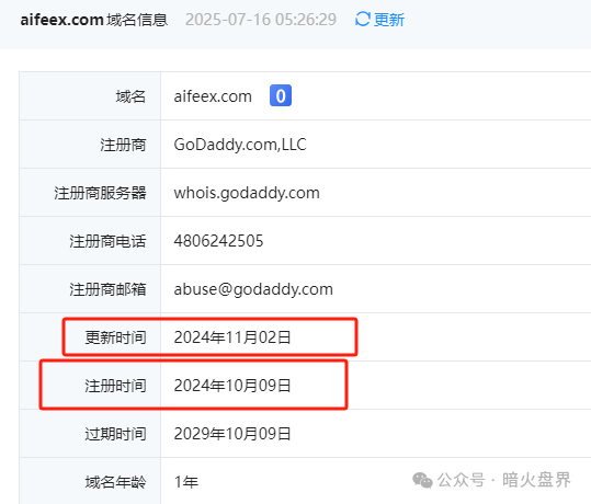 【曝光】“Aifeex艾菲克斯”开始进入崩盘倒计时，再不撤就血本无归！