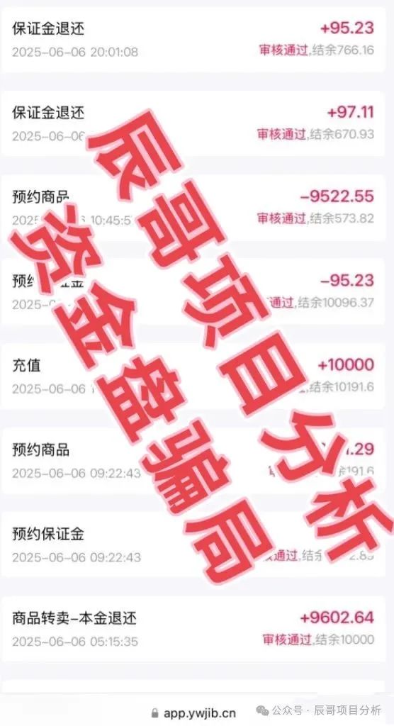 即将崩盘跑路！【易无界】抢单互助资金盘骗局，操盘手圈钱过亿！
