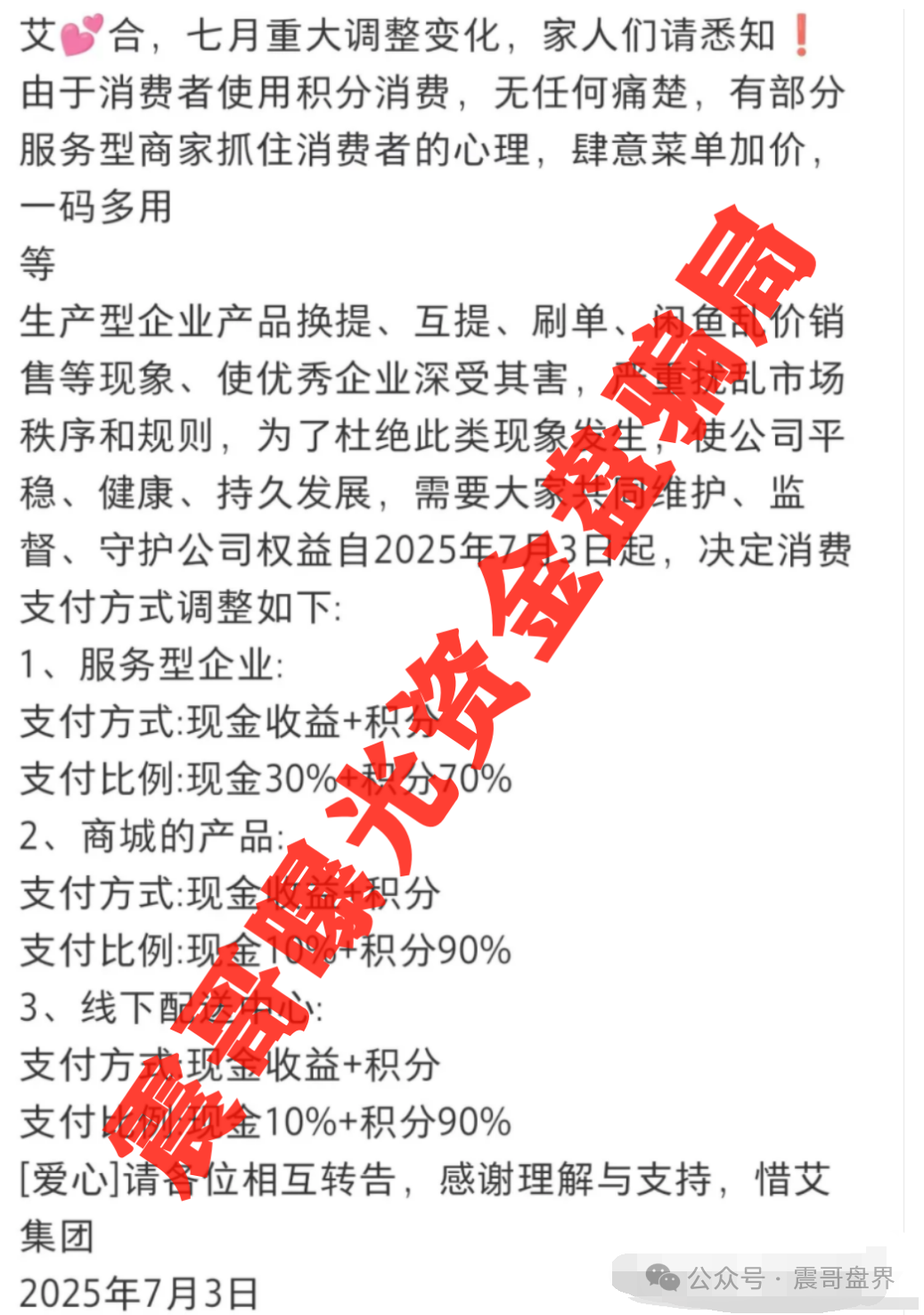 紧急提醒！【艾兴合/假富达管家/HKCIA】三大骗局收网倒计时！