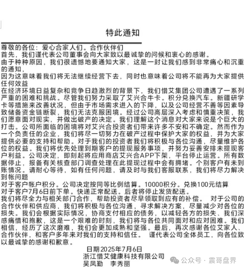 紧急提醒！【艾兴合/假富达管家/HKCIA】三大骗局收网倒计时！