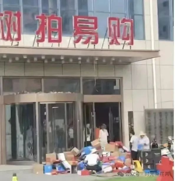 “爆雷！树拍易购鑫慷嘉连环炸，数字外衣下的庞氏骗局让百万家庭‘钱梦破碎’”​