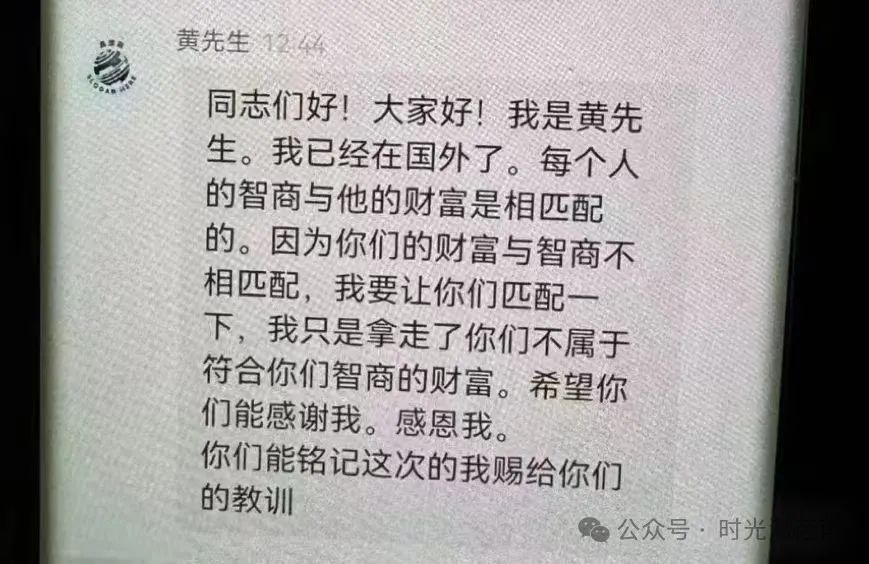 “爆雷！树拍易购鑫慷嘉连环炸，数字外衣下的庞氏骗局让百万家庭‘钱梦破碎’”​
