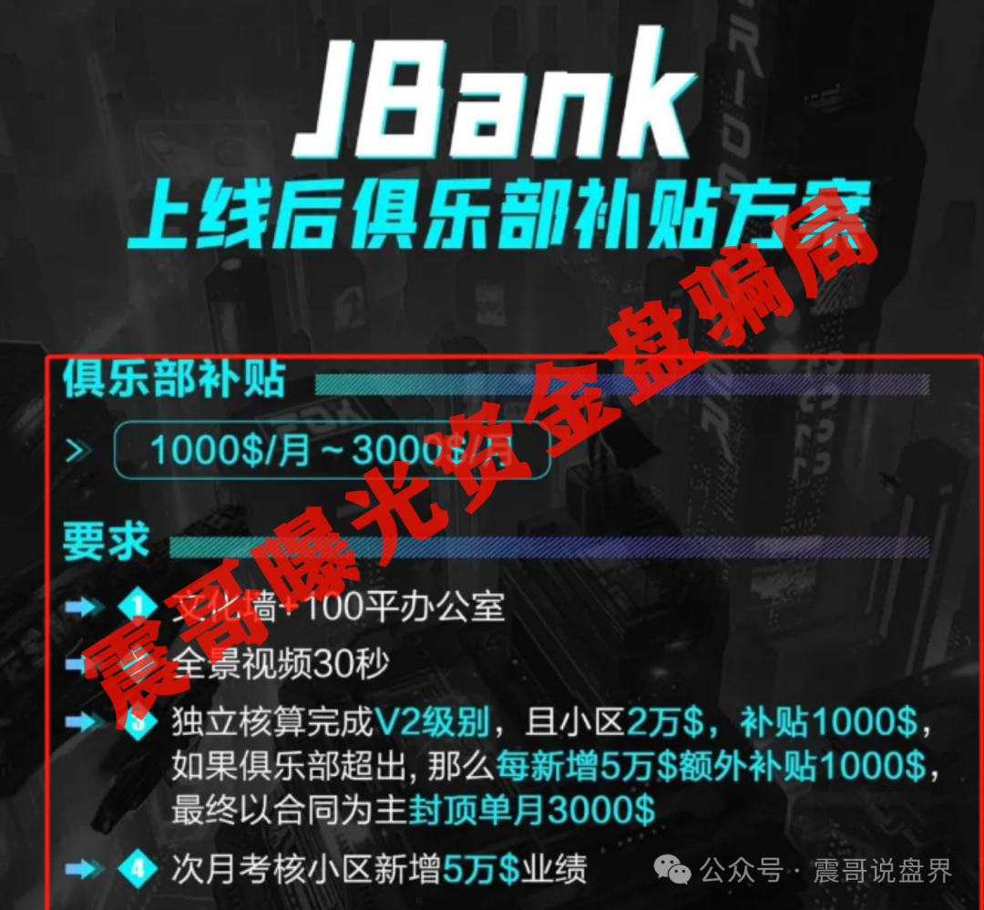 【聚币交易所】搞资金盘，多次圈钱害人不浅，高度预警即将崩盘