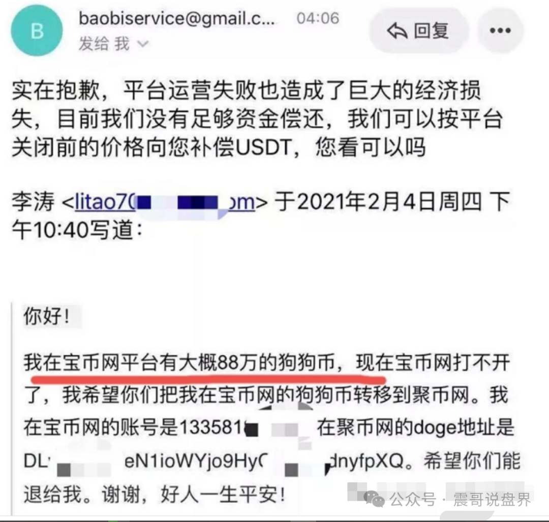 【聚币交易所】搞资金盘，多次圈钱害人不浅，高度预警即将崩盘