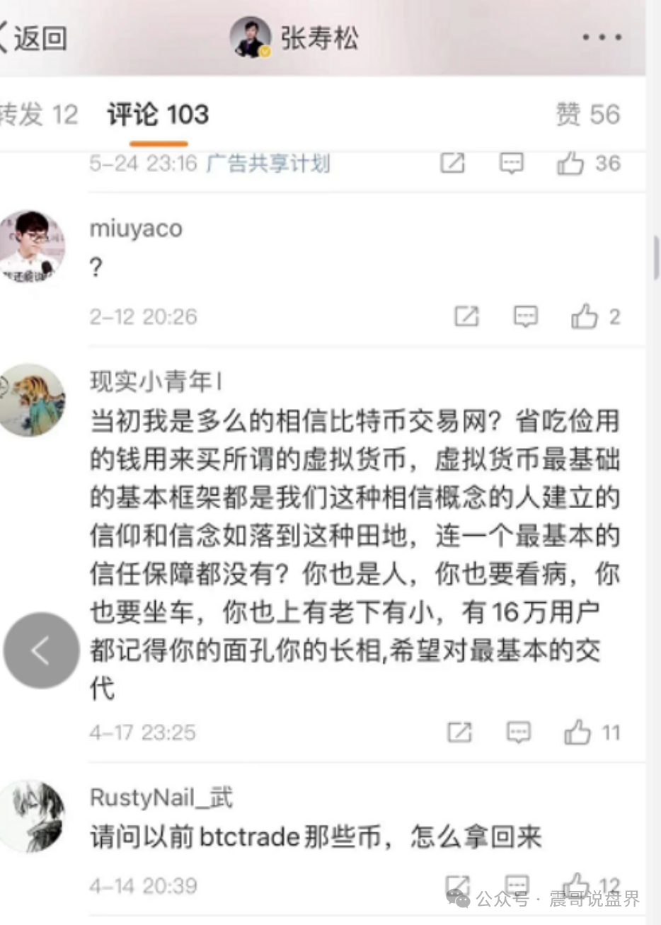 【聚币交易所】搞资金盘，多次圈钱害人不浅，高度预警即将崩盘