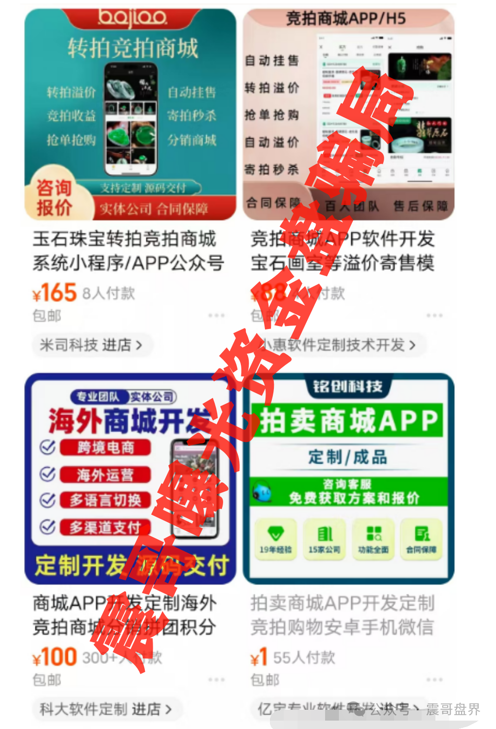 揭秘【荣裕合】又一个披着数字外衣的资金盘！